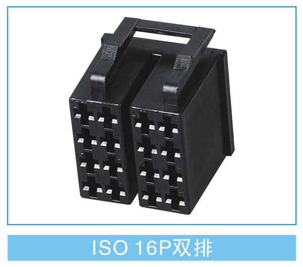 ISO-16P双排
